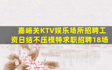 防城港夜总会招聘