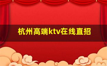 黑河夜总会招聘